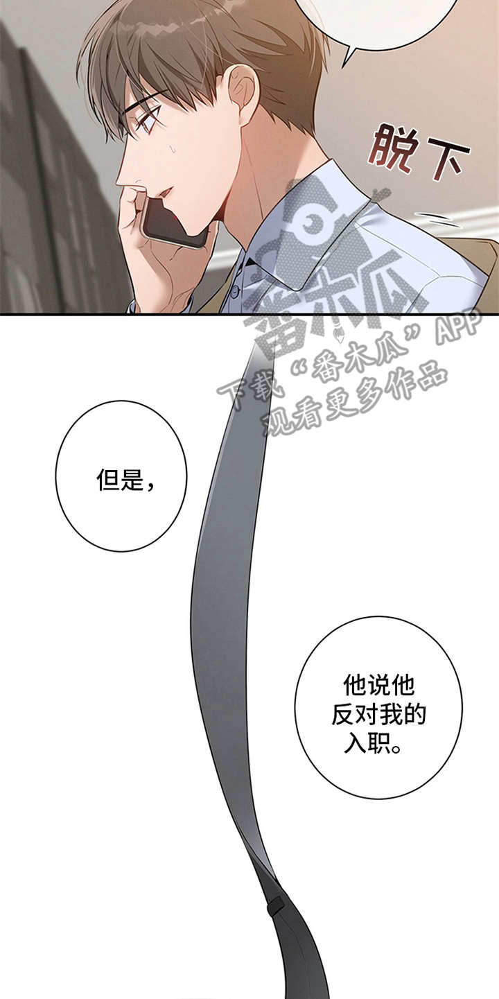 第6章：华丽的履历4