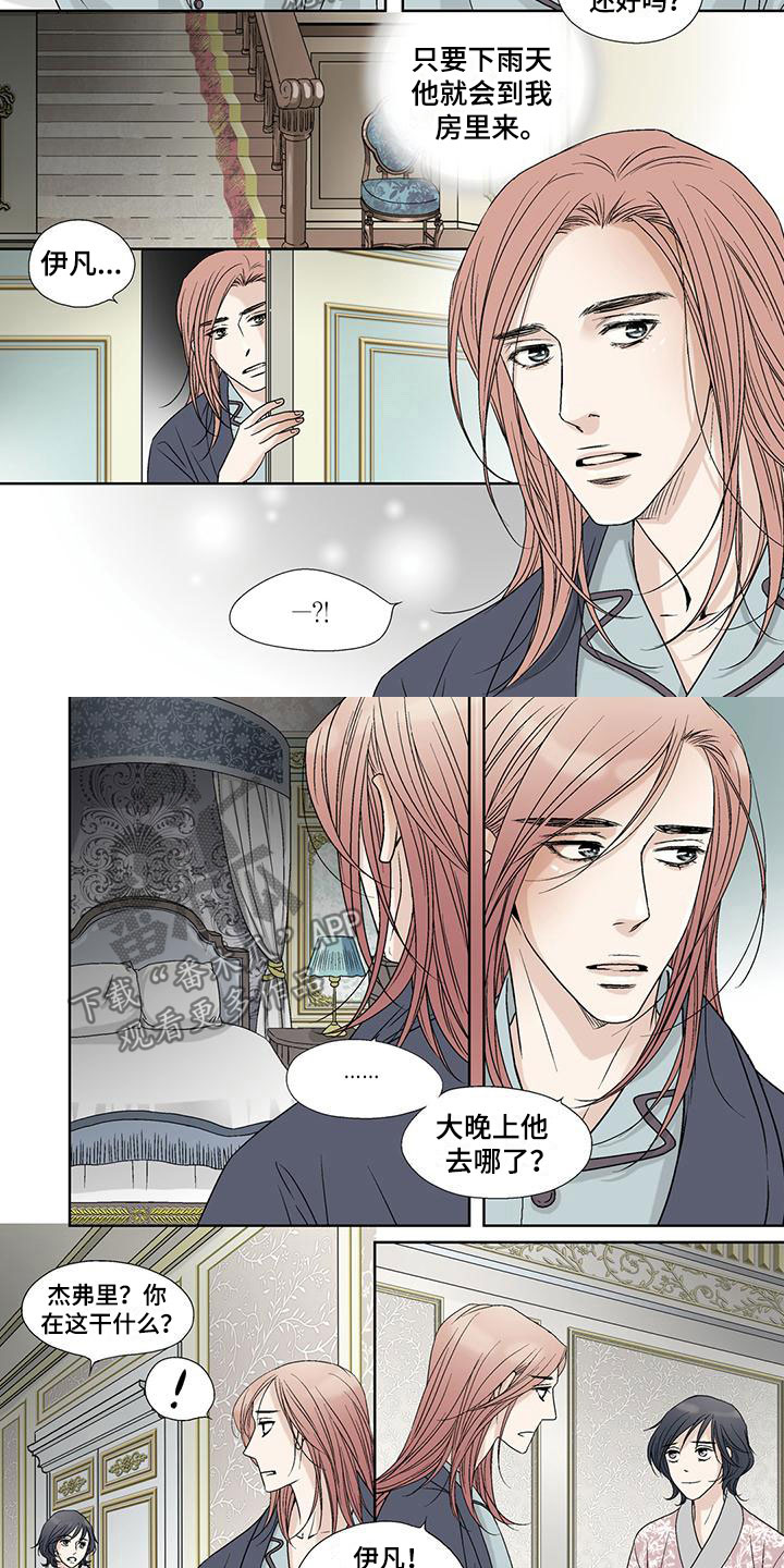 第15章：下雨天1