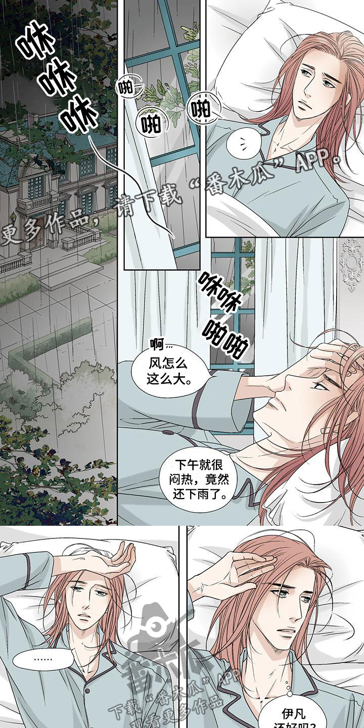第15章：下雨天0