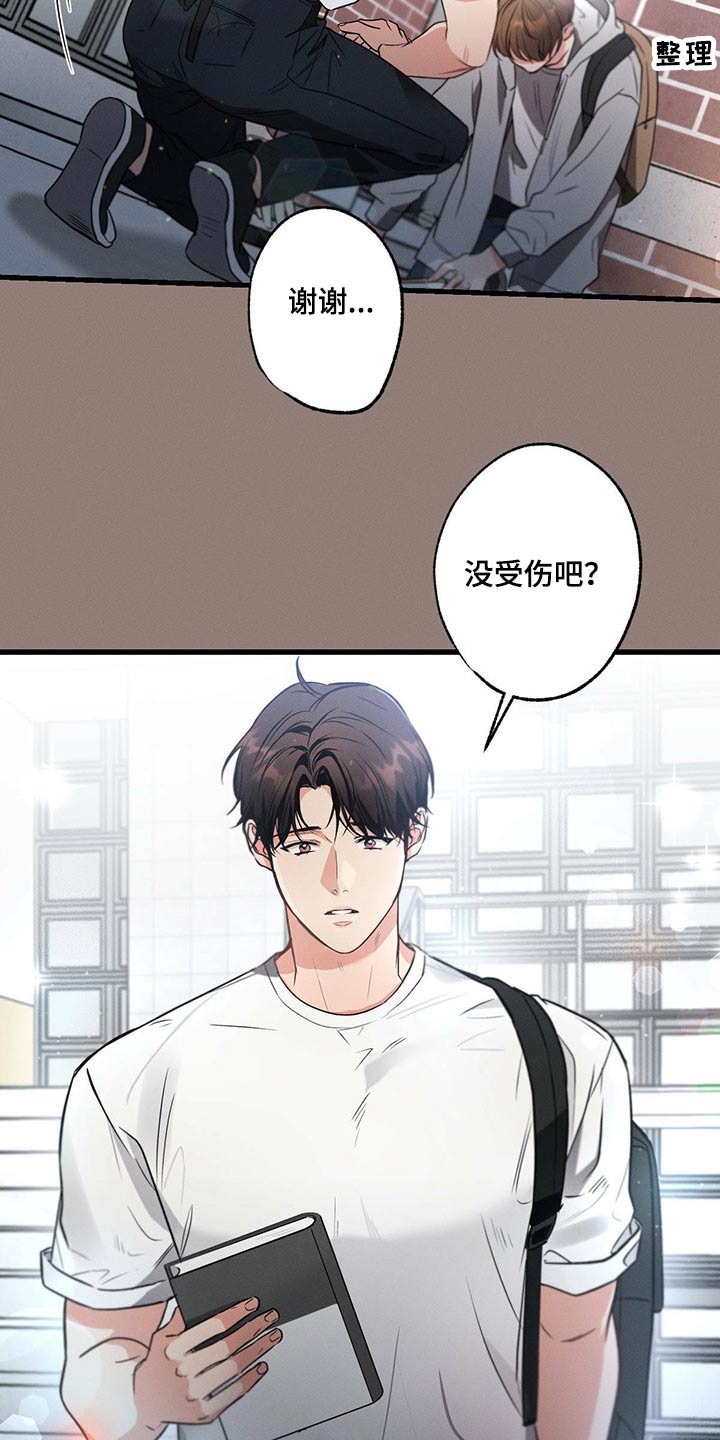 第82章：照顾好自己4