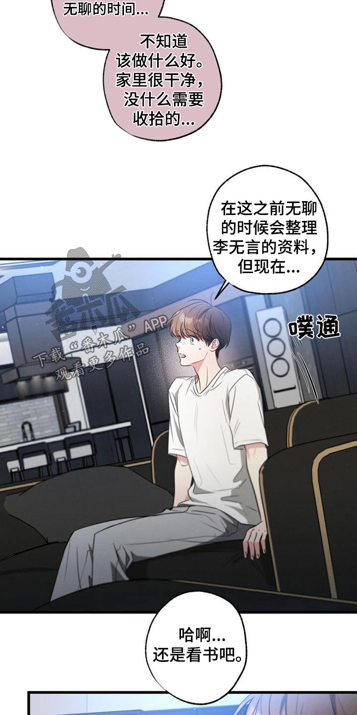 第156章：【第二季】一个人0