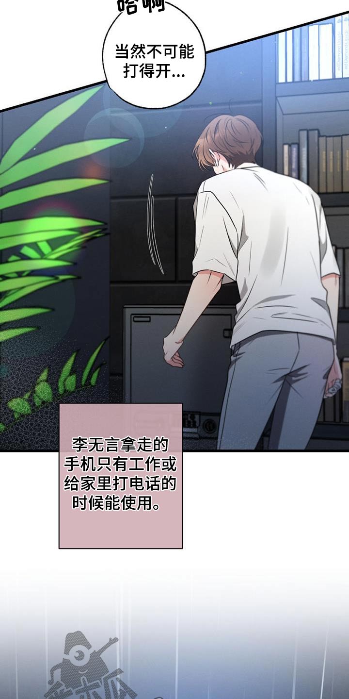 第156章：【第二季】一个人3