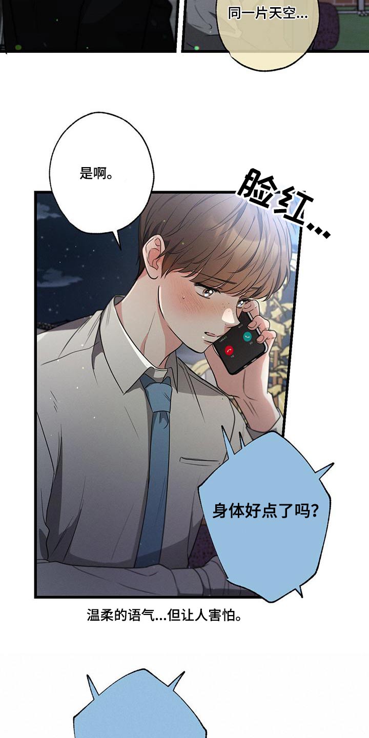 第109章：【第二季】先冷静3