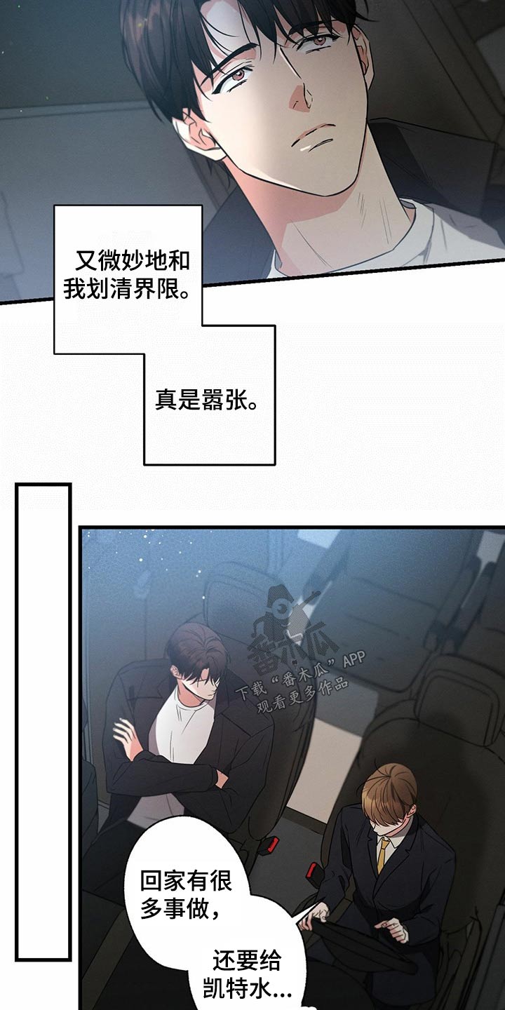 第73章：陪练3