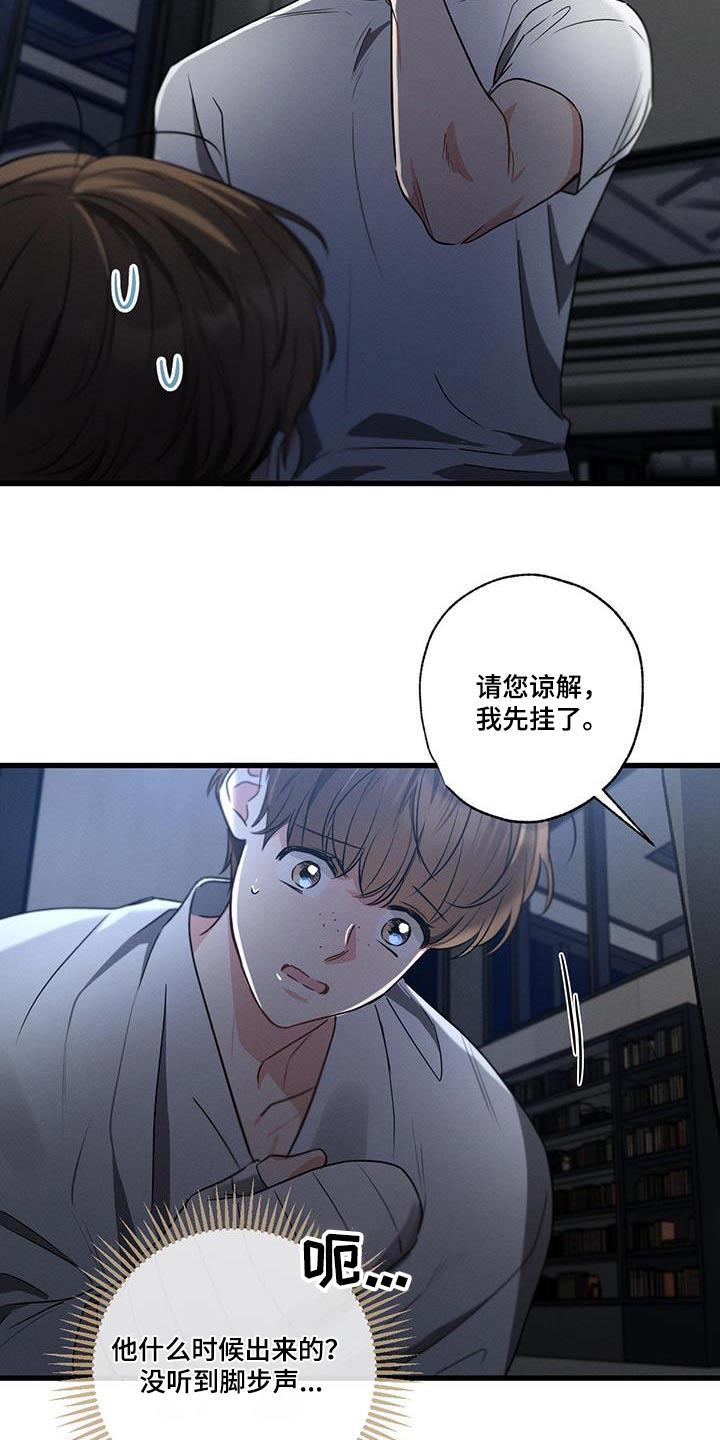 第146章：【第二季】对不起2