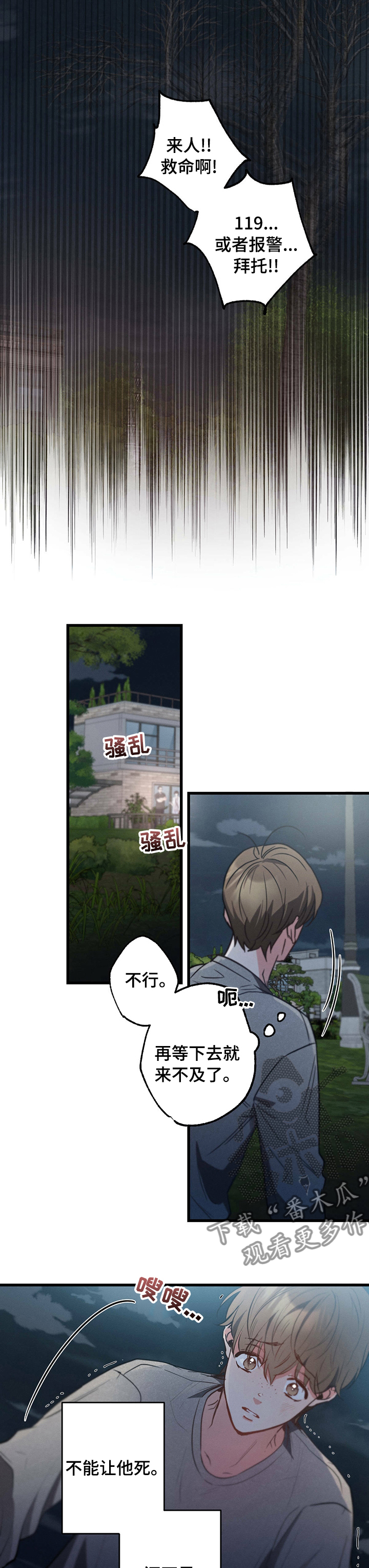 第42章：临时工4
