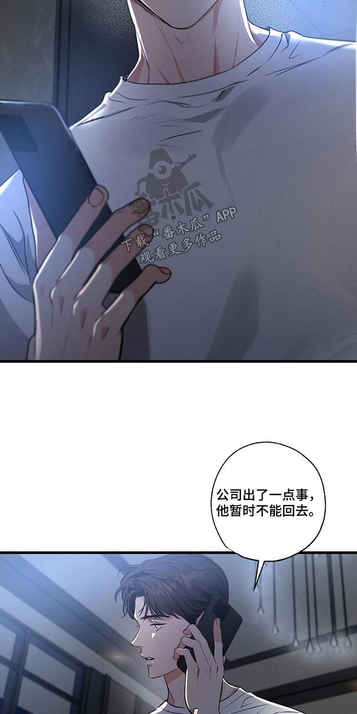 第146章：【第二季】对不起1