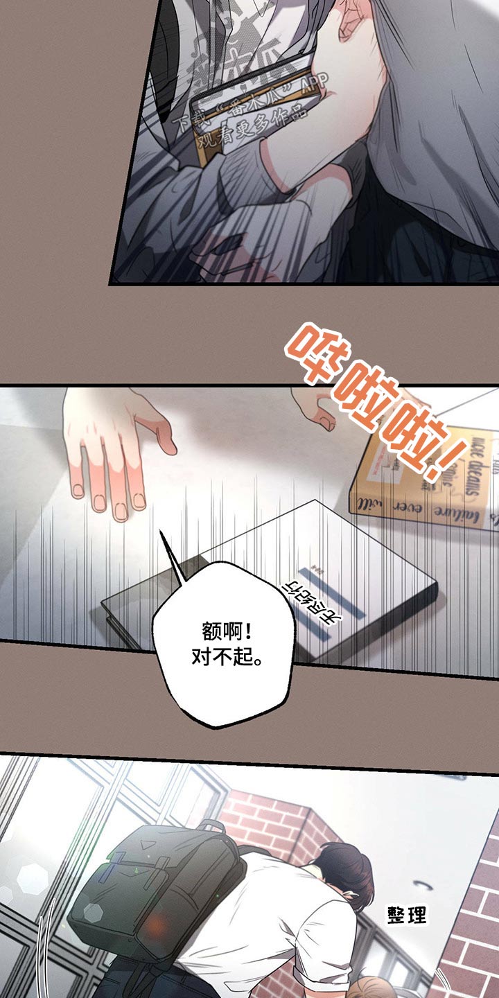第82章：照顾好自己3