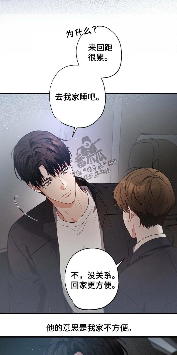 第73章：陪练2