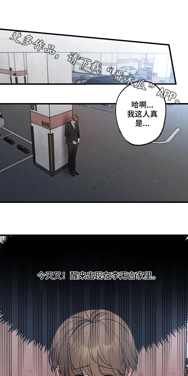 第119章：【第二季】记者0