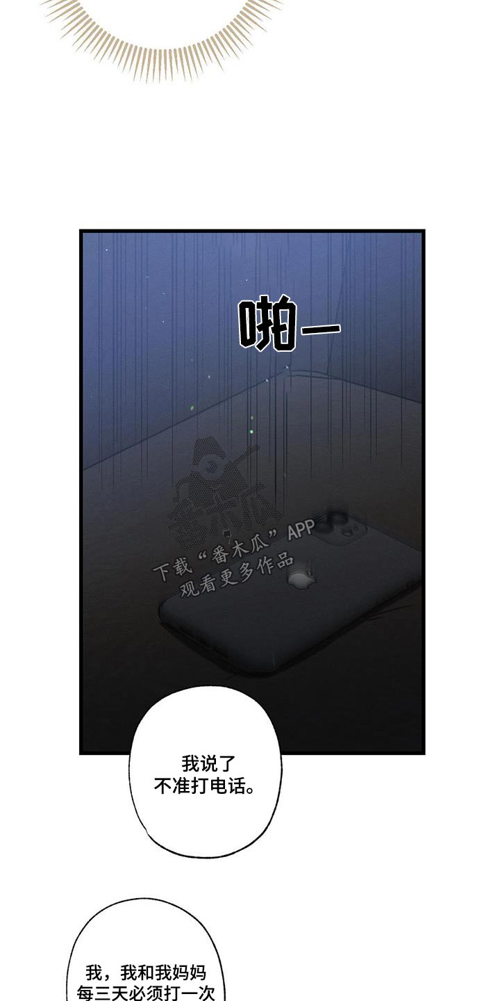 第146章：【第二季】对不起3