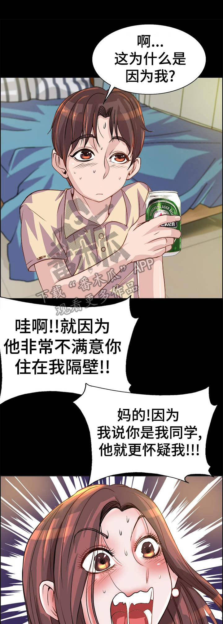 灵魂莲花卡西奥佩娅漫画,第11章：诉苦4图