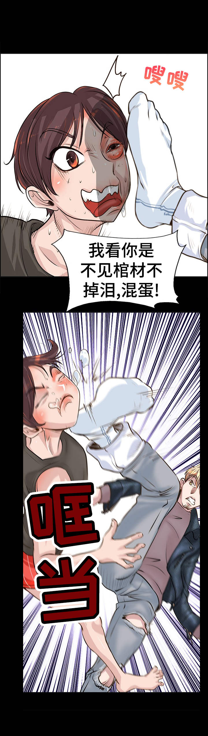 灵魂莲花卡西奥佩娅漫画,第21章：原因3图