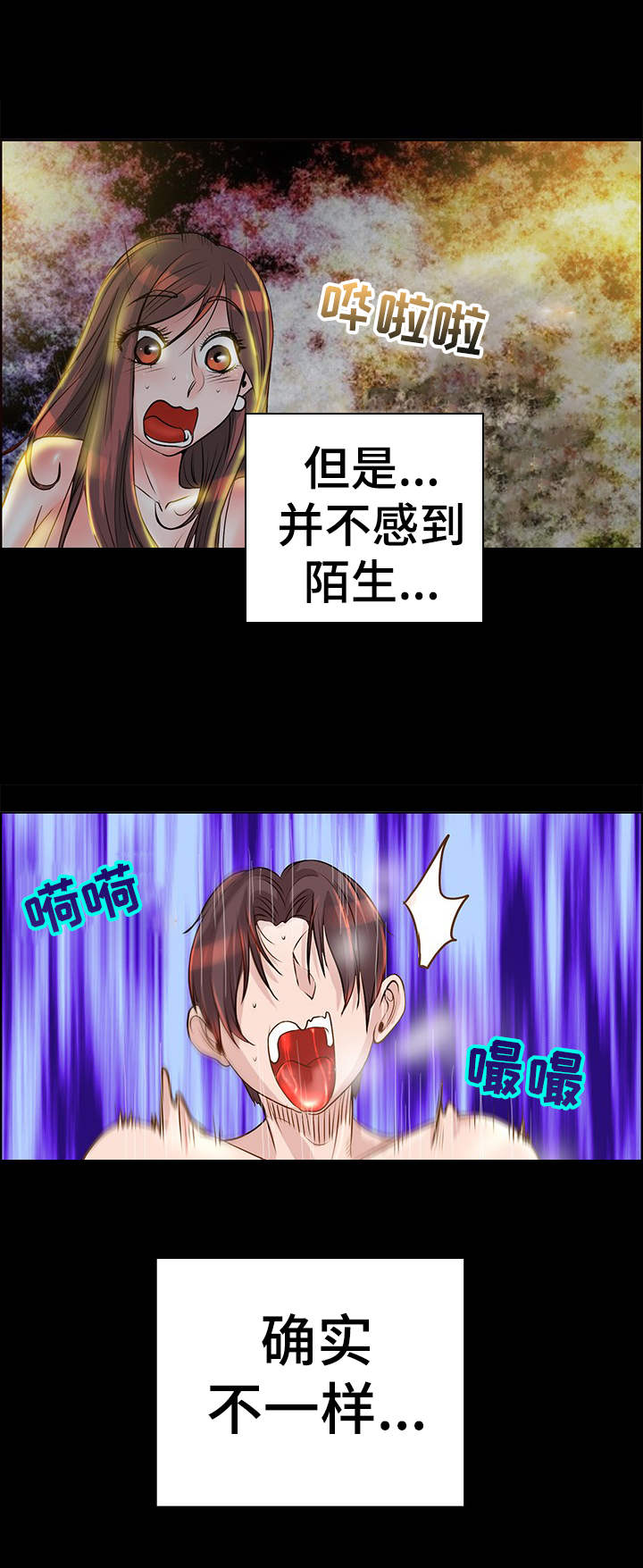 灵魂莲华阿狸云顶漫画,第15章：反应强烈5图