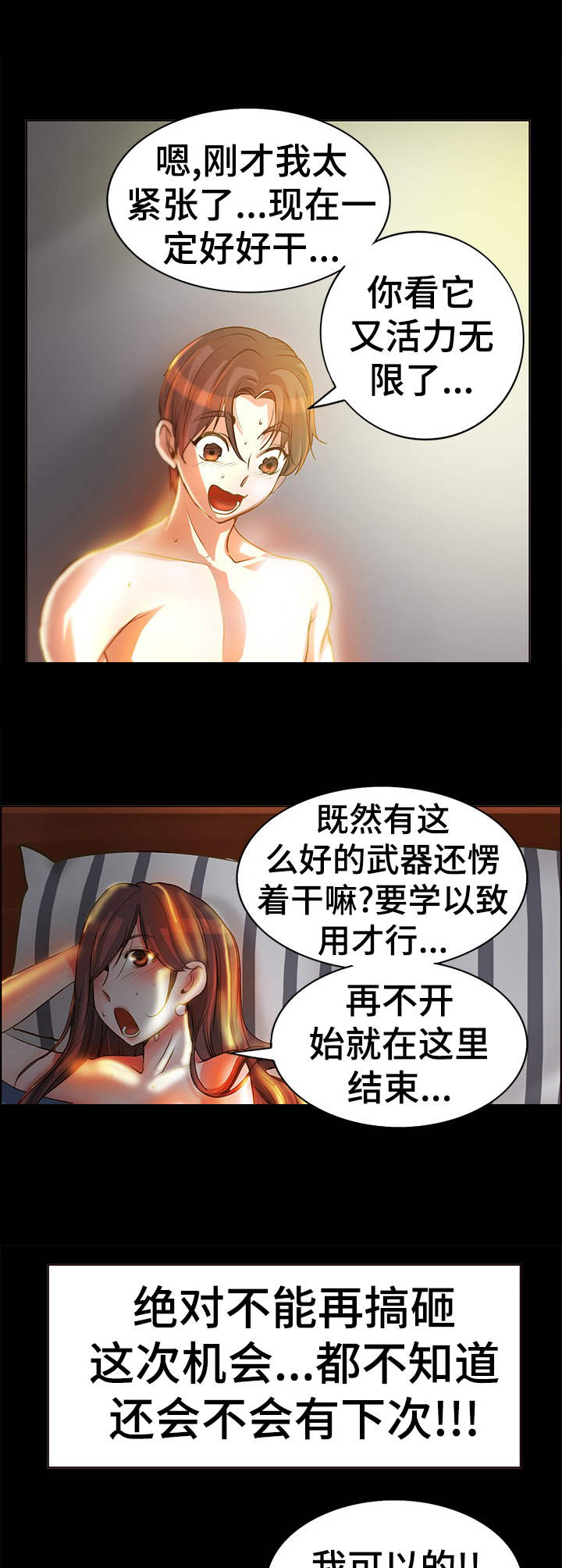 灵魂莲华阿狸云顶漫画,第15章：反应强烈1图
