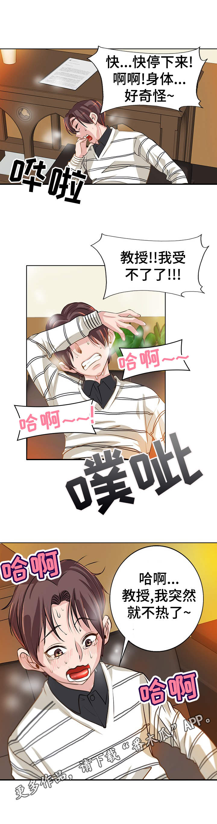 第7章：回忆4