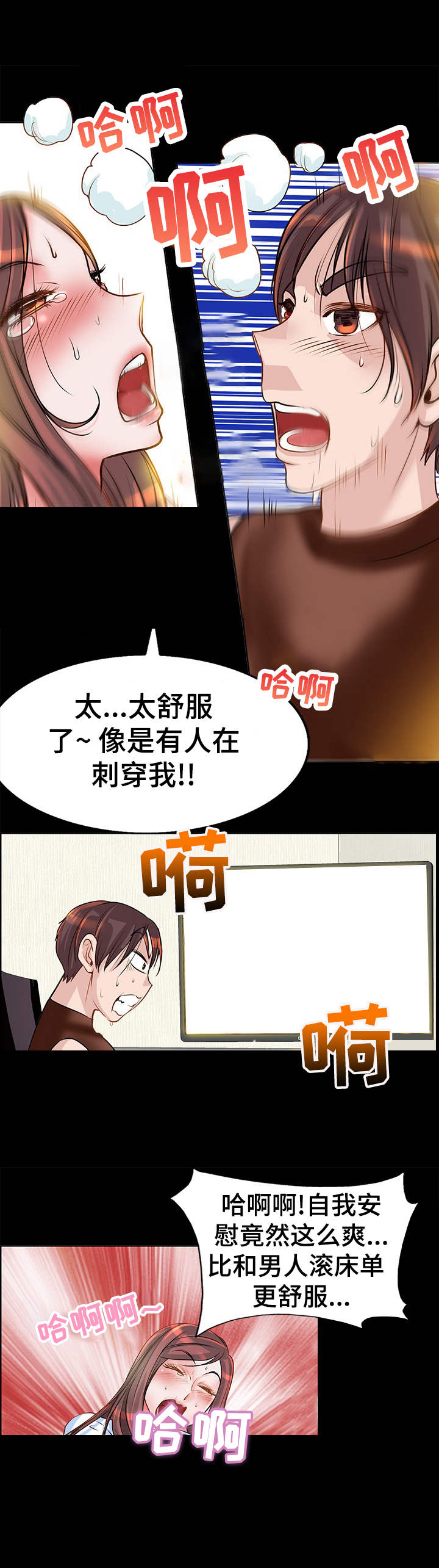 第12章：抱一抱2