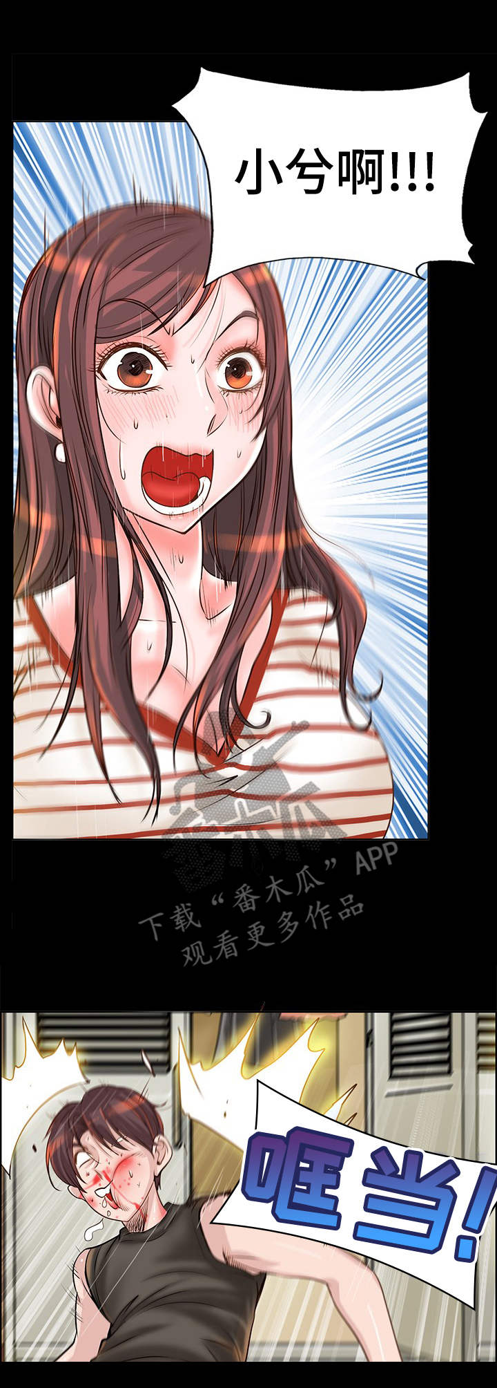 灵魂莲花卡西奥佩娅漫画,第21章：原因4图