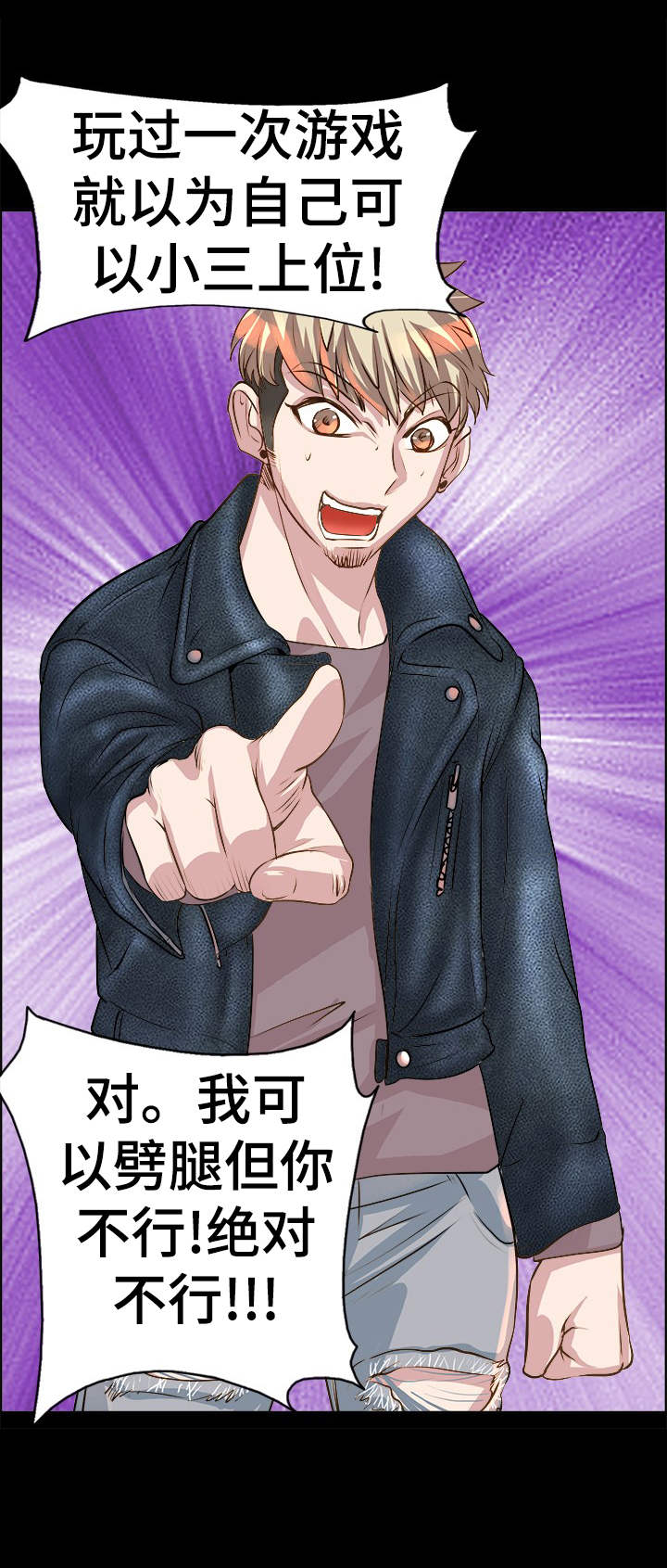 灵魂莲花卡西奥佩娅漫画,第21章：原因1图