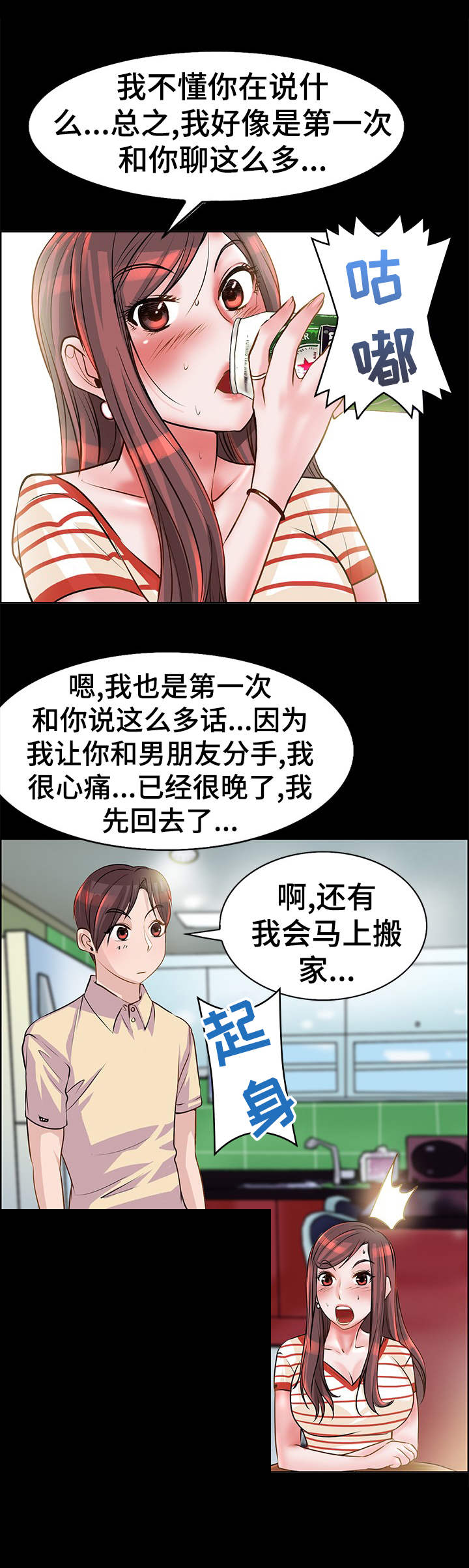 第12章：抱一抱4