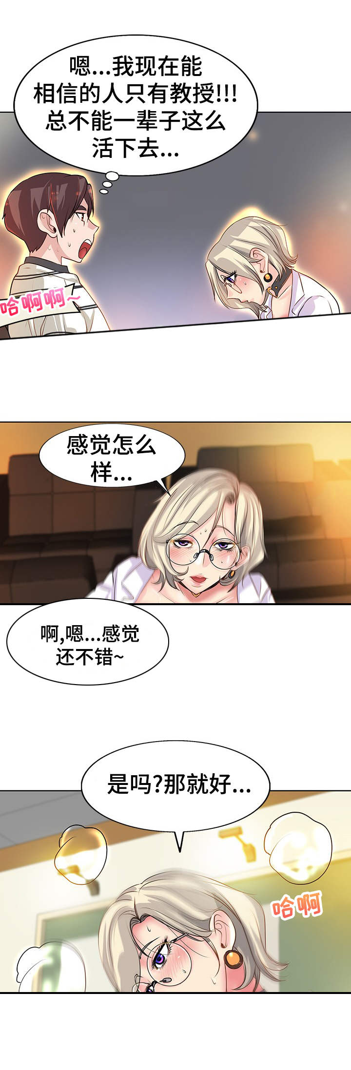 第7章：回忆1