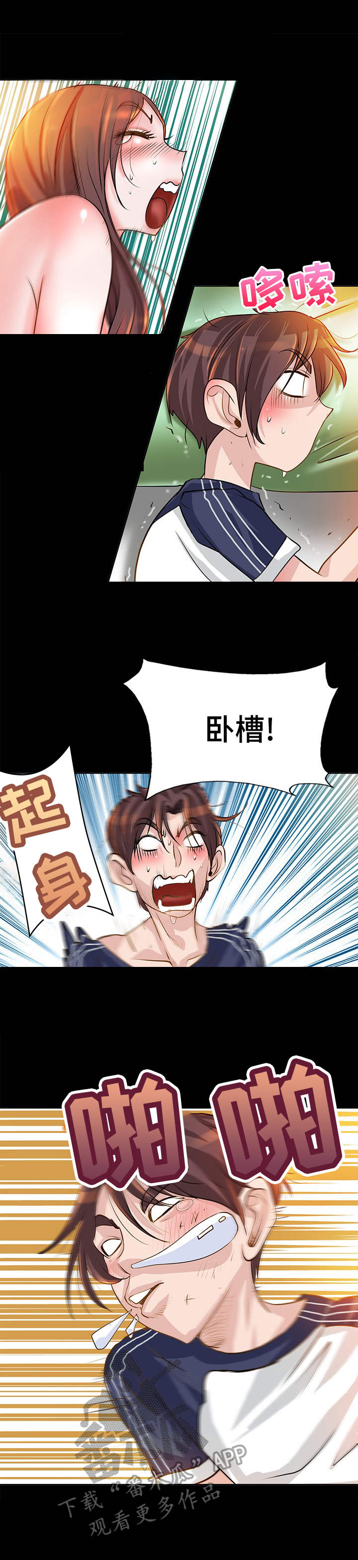 第9章：争吵0