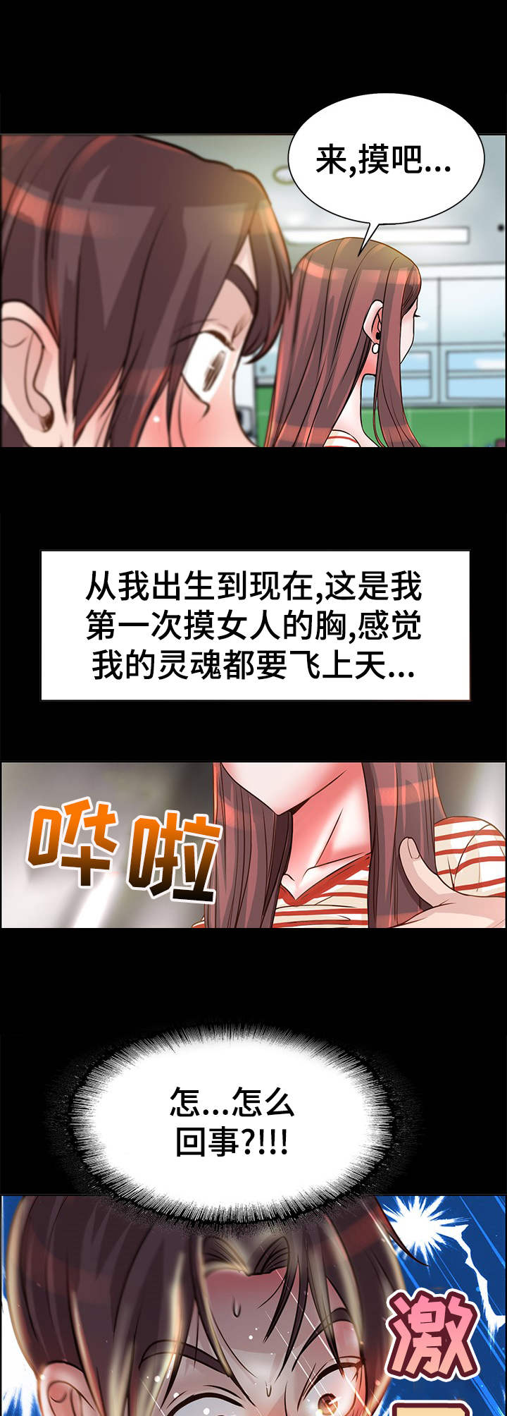 第13章：火热3