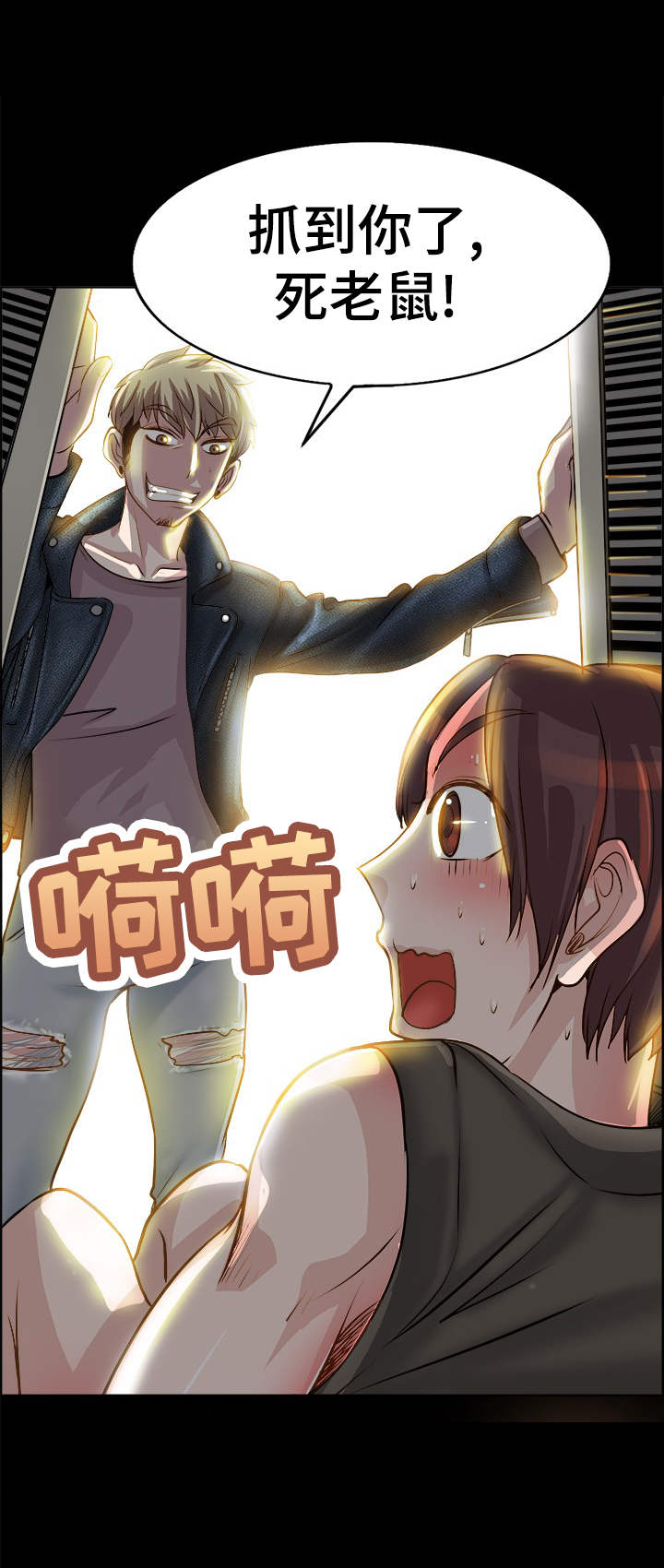 第20章： 人渣0