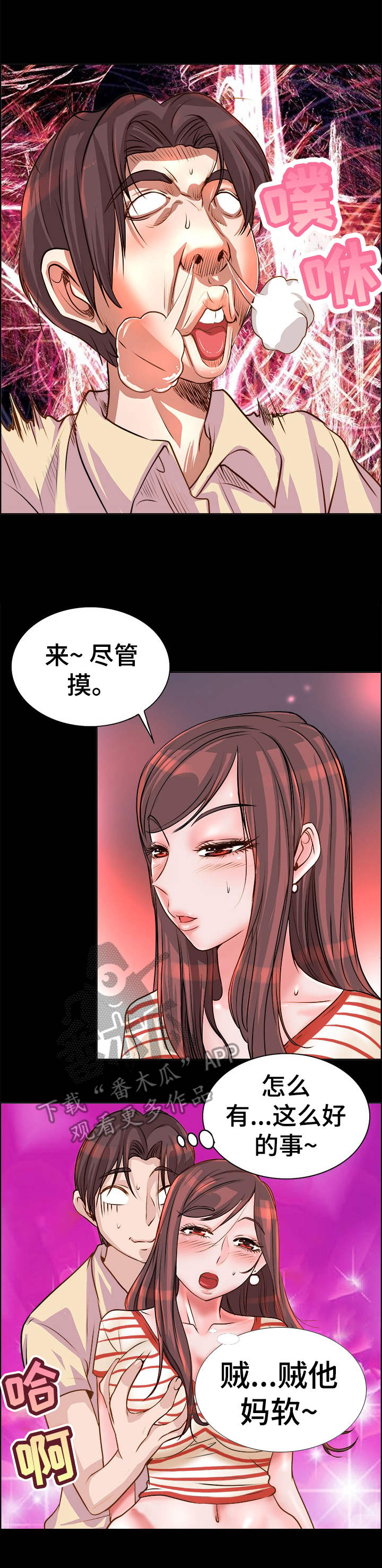 第13章：火热0