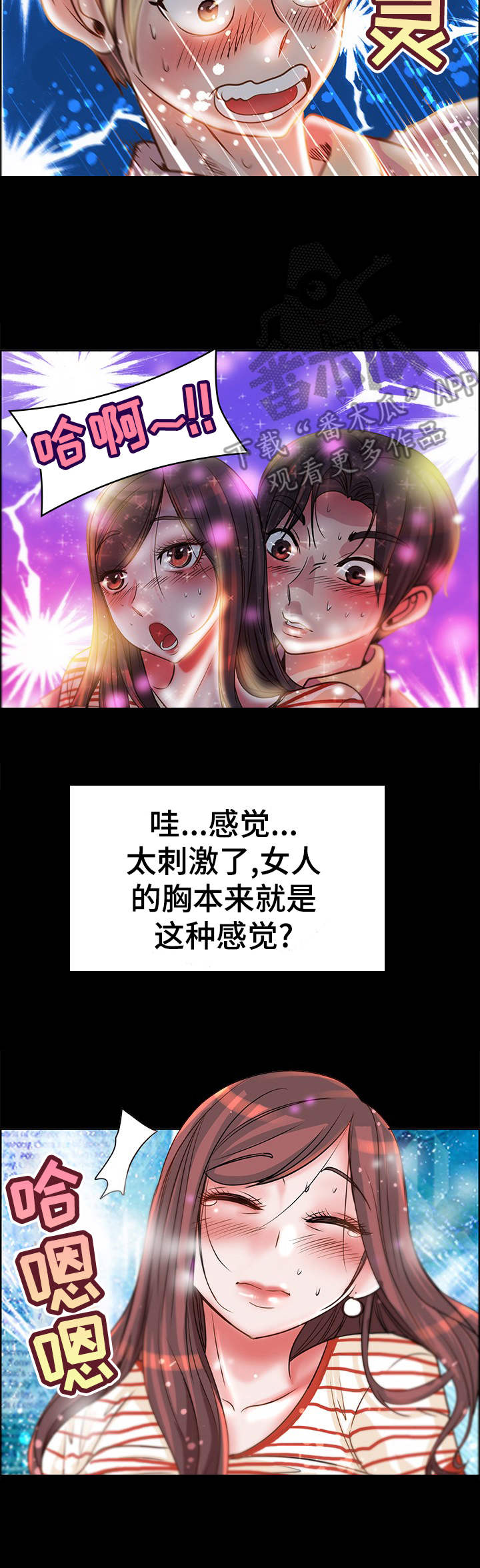 第13章：火热4