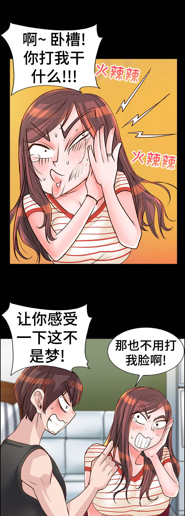 灵魂莲华阿狸云顶漫画,第17章：难以置信5图