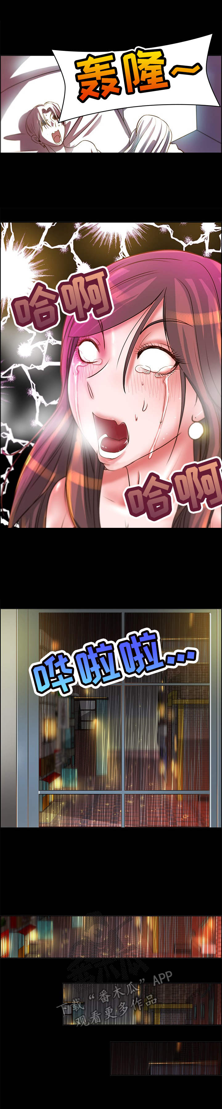 第16章：互换2