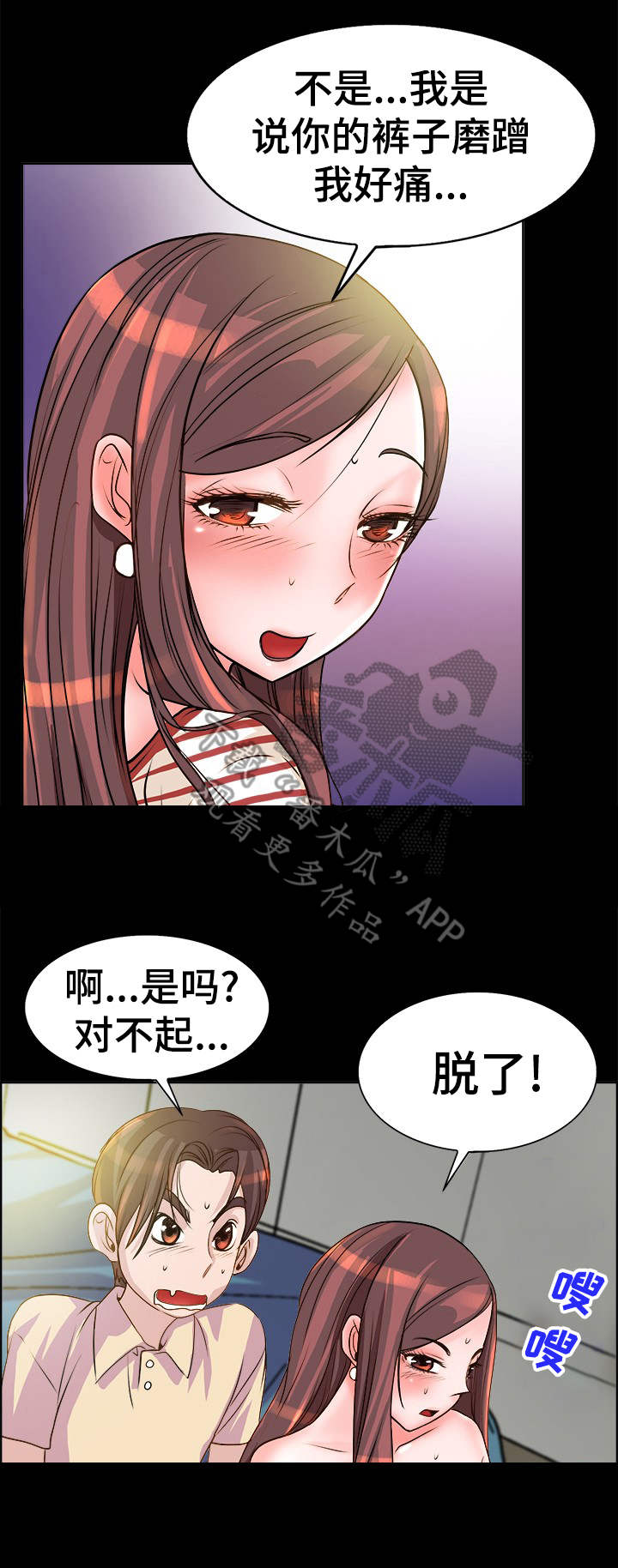 第14章：别让我失望3