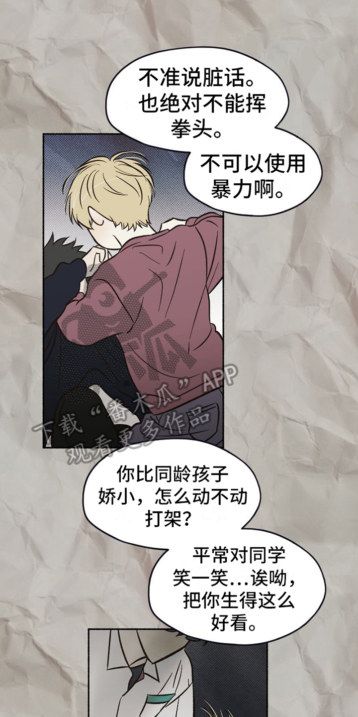第21章：面具0