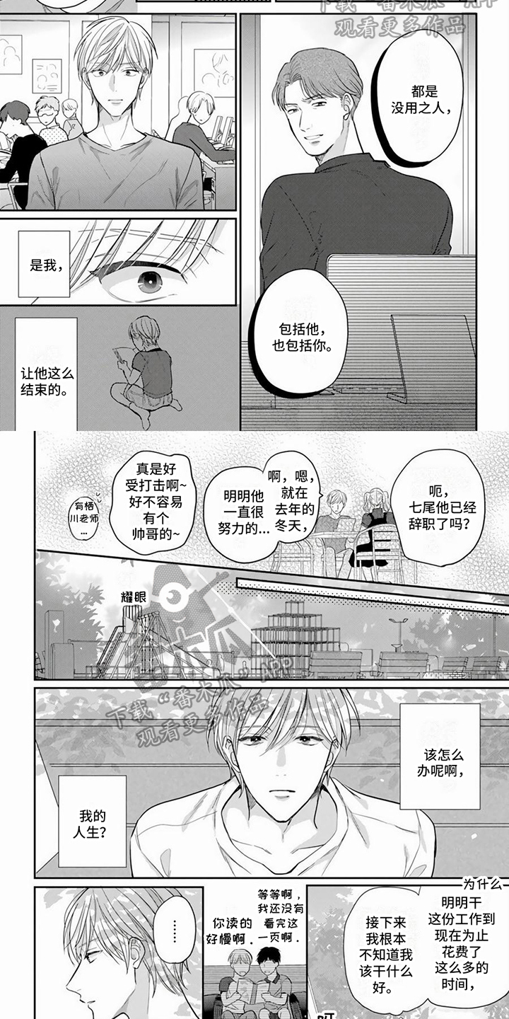 第11章：愧疚1