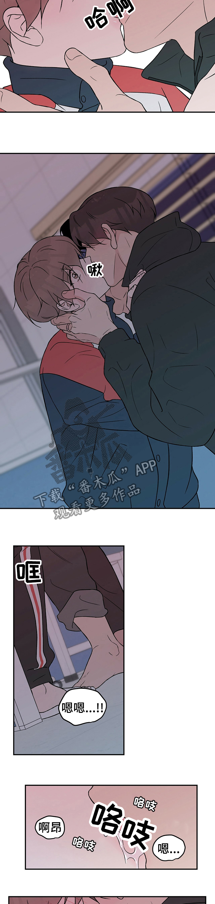 恋情演习漫画,第74章：【第二季】戒指2图