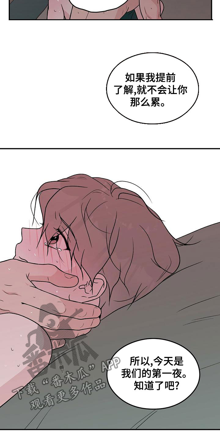 恋情演习漫画,第140章：【第三季】试试5图