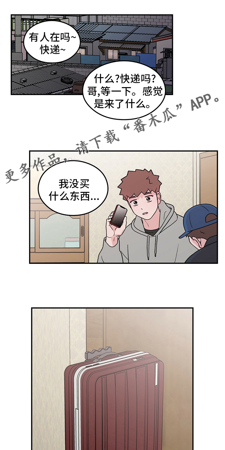 恋情演习漫画,第121章：【第二季】你来了1图