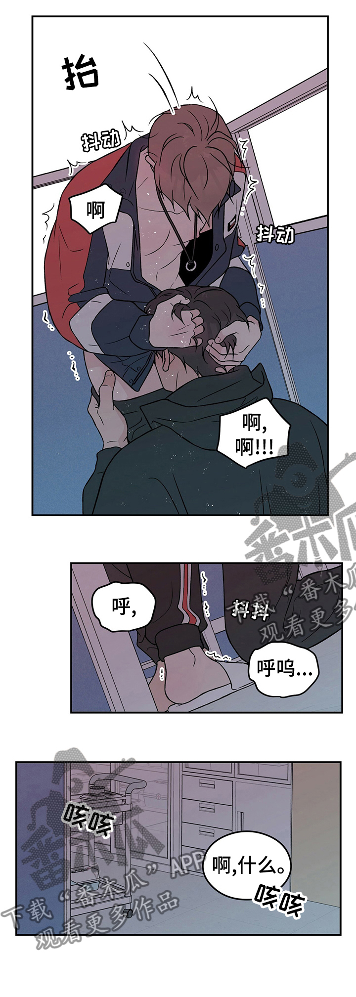 恋情演习漫画,第75章：【第二季】在哪帮我2图