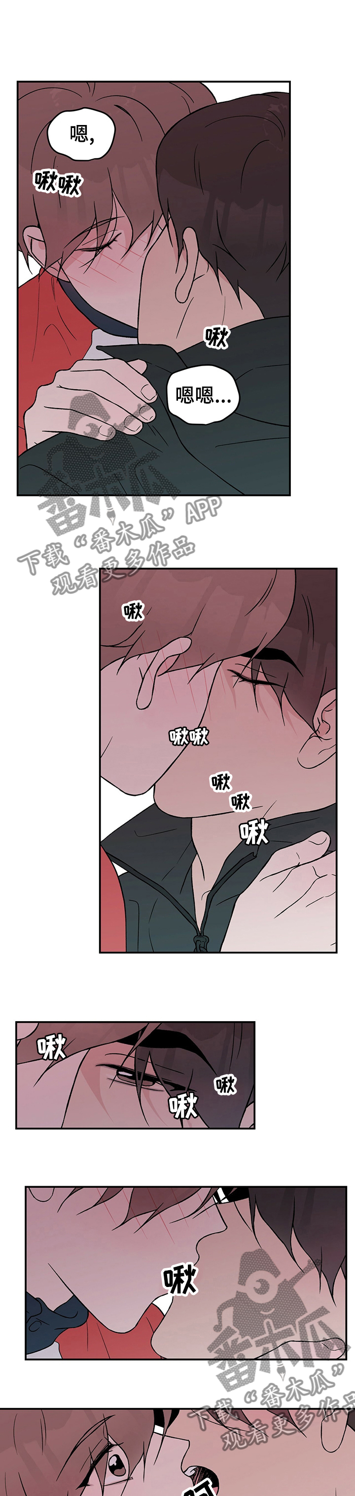 恋情演习漫画,第74章：【第二季】戒指1图