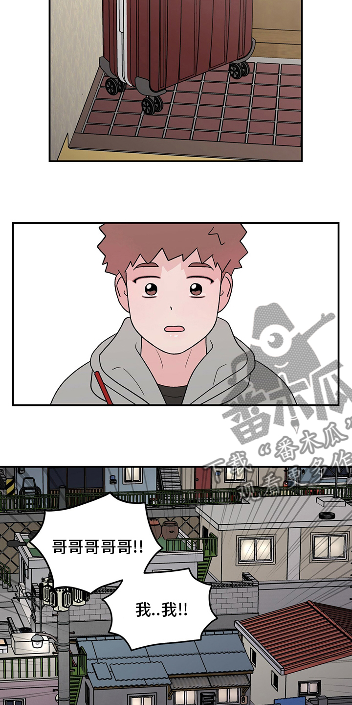恋情演习漫画,第121章：【第二季】你来了2图