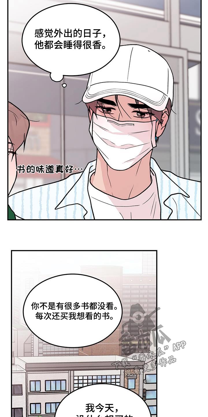 恋情演习漫画,第172章：【第三季】这么迟2图