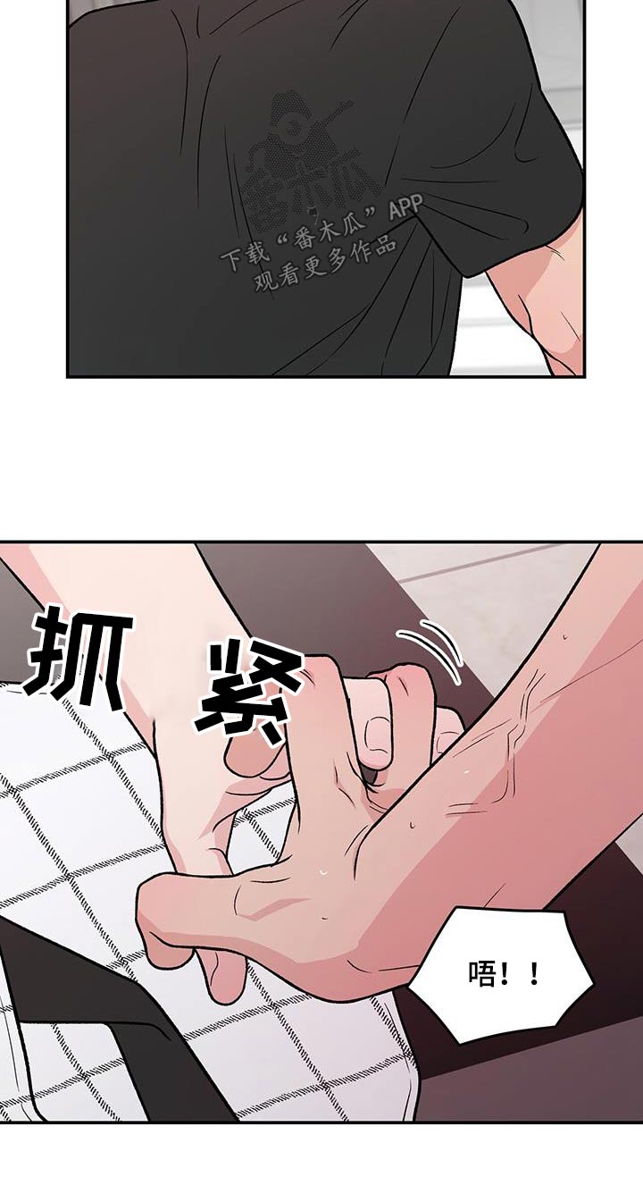 恋情演习漫画,第161章：【第三季】生气3图