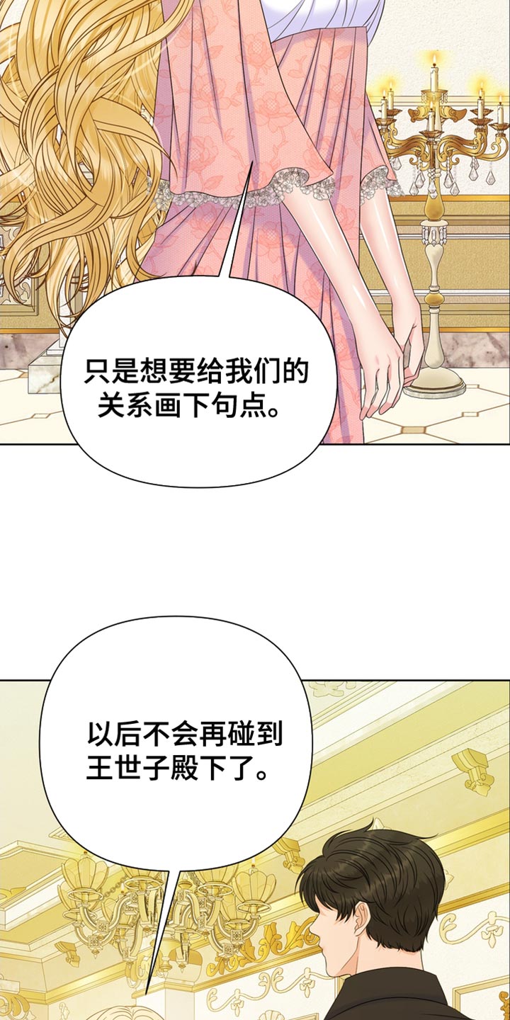 第39章：难为情2