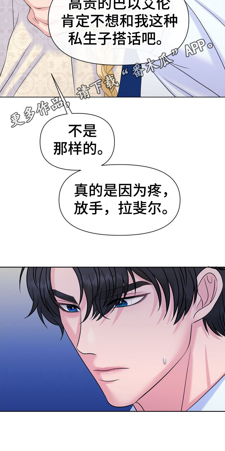 第9章：无话可说2