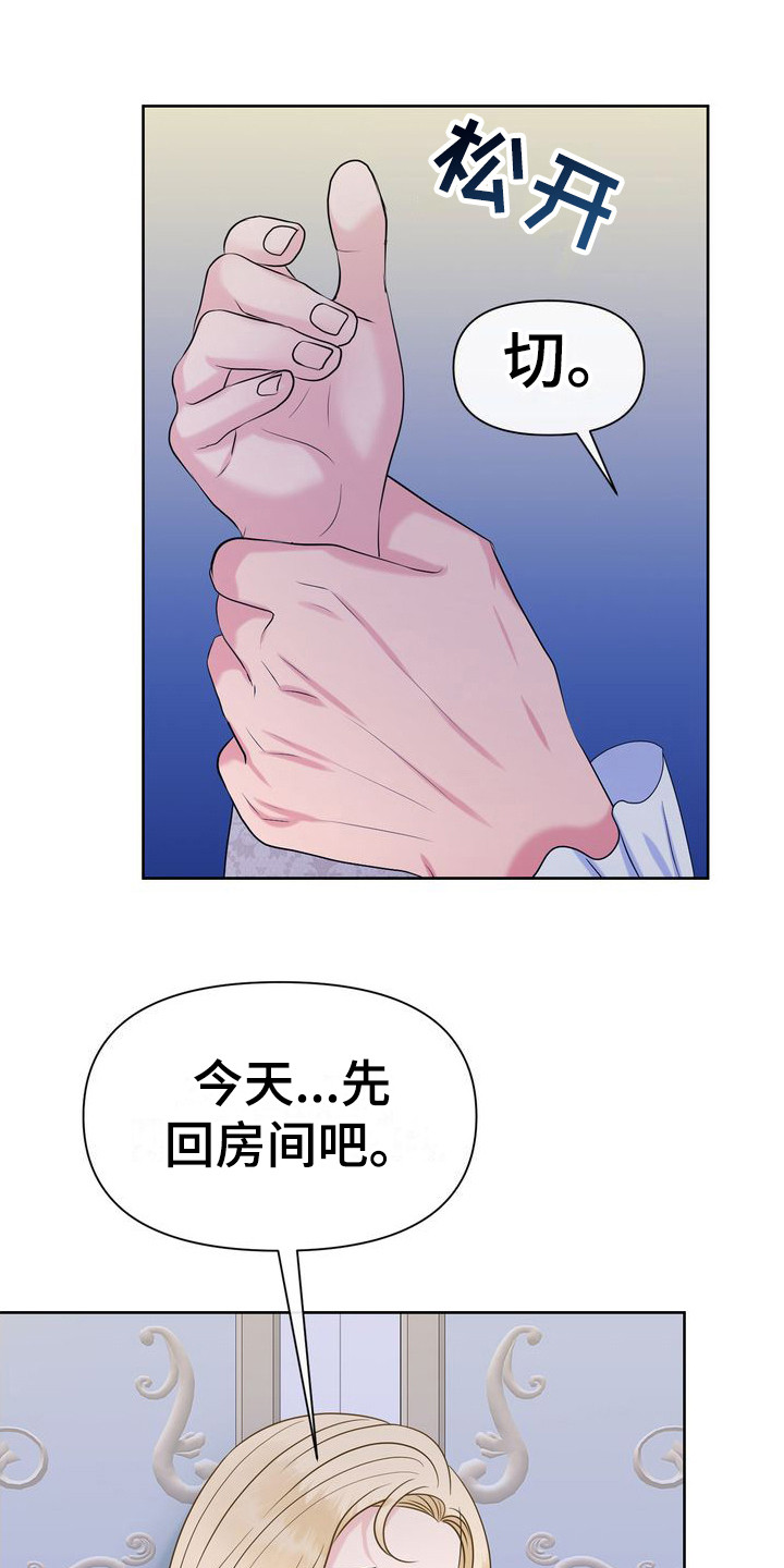 第9章：无话可说3