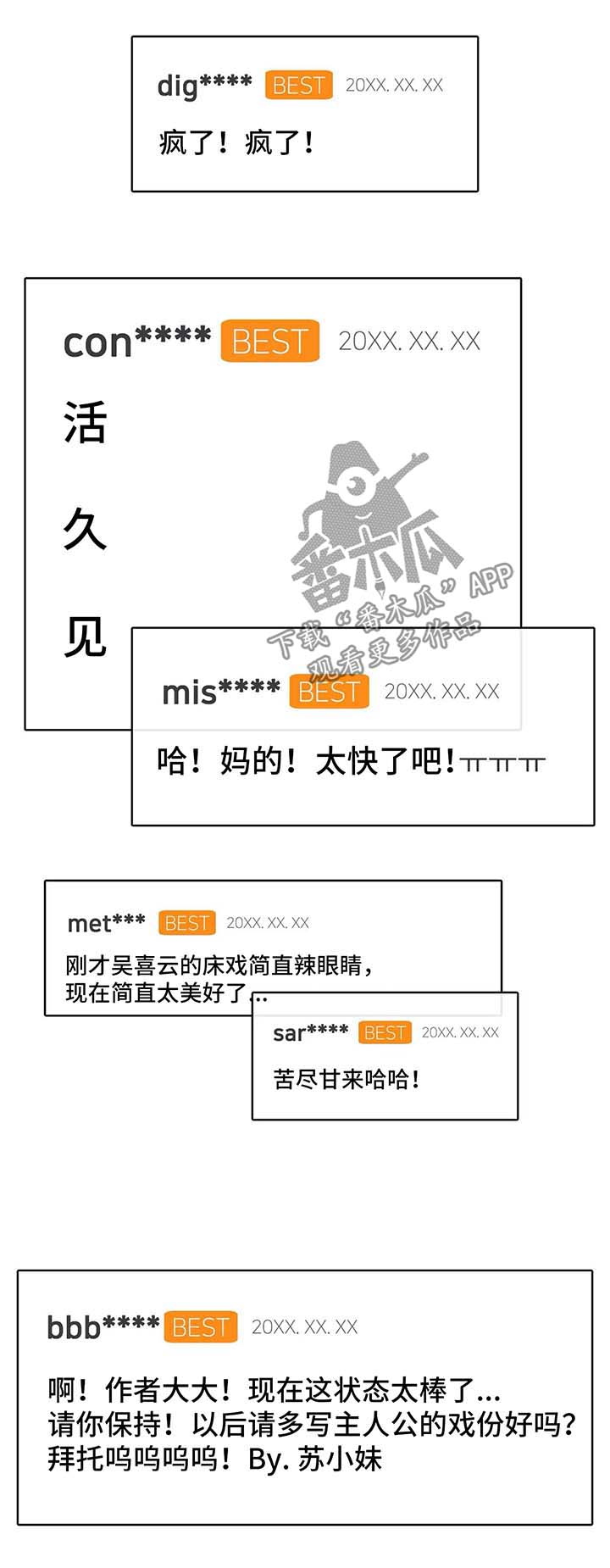 自述小说伦理漫画,第35章：山间澡堂5图