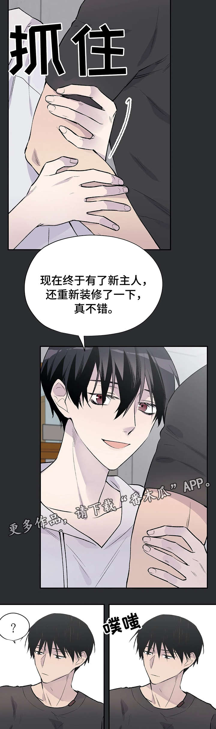 自述小说伦理漫画,第14章：失败2图
