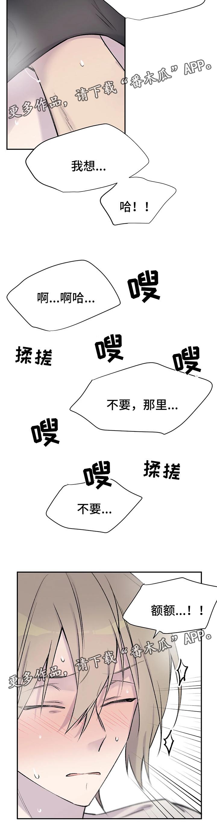 自述小说是什么漫画,第32章：看着我3图