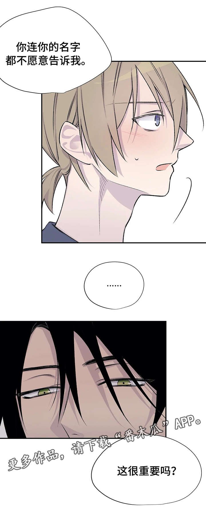 自述小说伦理漫画,第21章：瞎扯5图